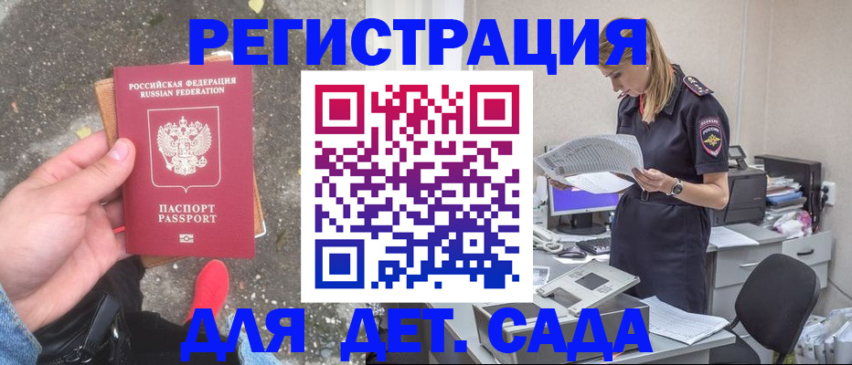 прописка в квартире в Гусеве