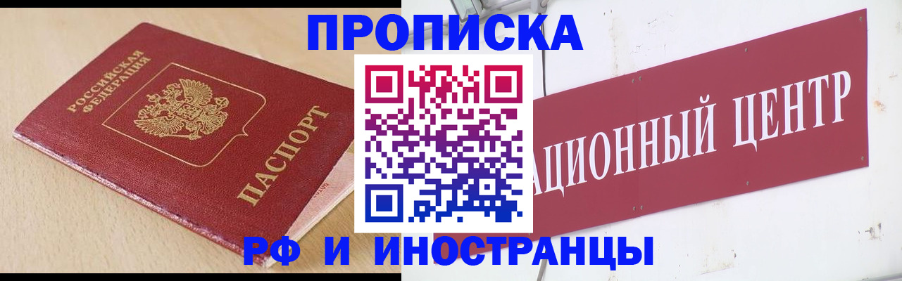 временная регистрация поиск в Гусеве